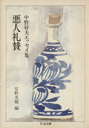 【中古】 絵のまよい道 絵のまよい道 朝日文庫 中古本・書籍 | ブックオフ公式オンラインストア