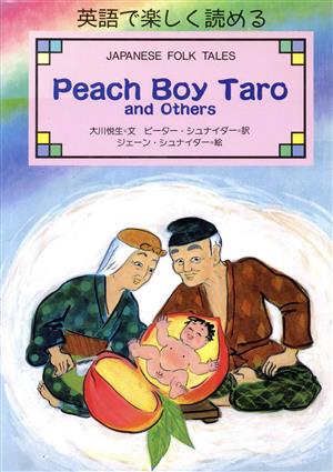 Peach Boy Taro and Others 英語で楽しく読める