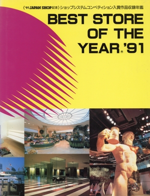 BEST STORE OF THE YEAR('91)