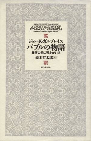 ECOINOMICS～アンティークコイン市場ガイドブック～ 中古本・書籍