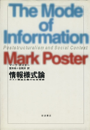 社会学的想像力の再検討 連なりあう歴史記述のために 中古本・書籍