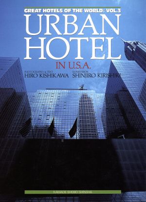 URBAN HOTEL IN U.S.A GREAT HOTELS OF THE WORLDVOL.3