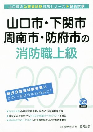 教職教養サブノート('91年度版) 教員採用試験サブノートシリーズ