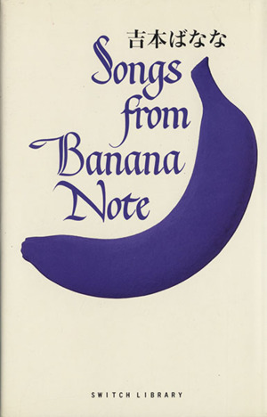 Songs from Banana Note SWITCH LIBRARY