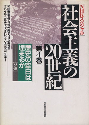 アナーキー・国家・ユートピア 国家の正当性とその限界 中古本・書籍