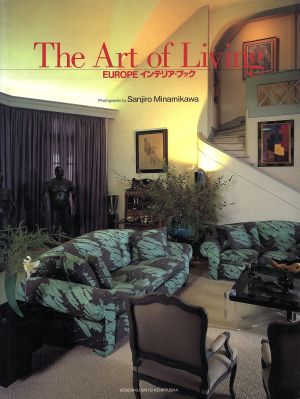 The Art of LivingEUROPEインテリアブック