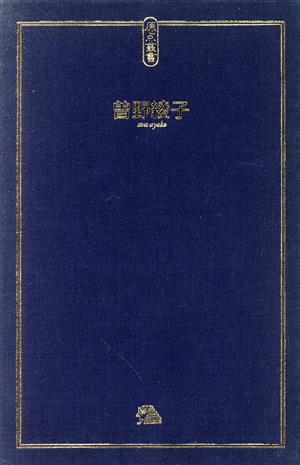 勝者もなく敗者もなく 原点叢書1