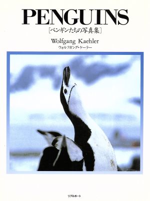 写真集 PENGUINS ペンギンたちの写真集