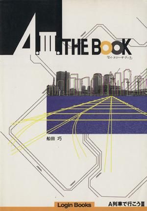 A.3.THE BOOK Login Books3A列車で行こう