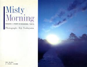 写真集 Misty Morning野川 東京武蔵野を流れる川