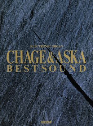 CHAGE&ASKAベストサウンド