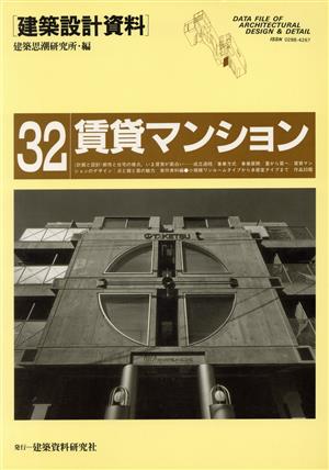 賃貸マンション 建築設計資料32