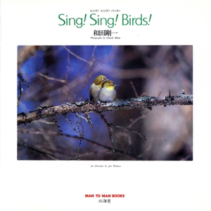 シング！シング！バーズ！ MAN TO MAN BOOKS
