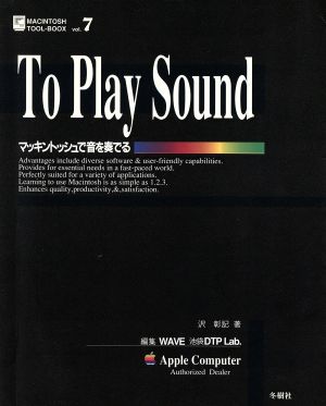 To Play Soundマッキントッシュで音を奏でるMACINTOSH TOOL-BOOXVol.7