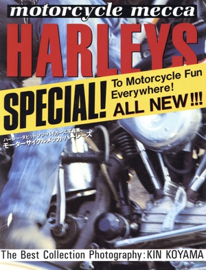 モーターサイクルメッカ・ハーレーズ ハーレー・ダビッドソン・バイカーズ写真集