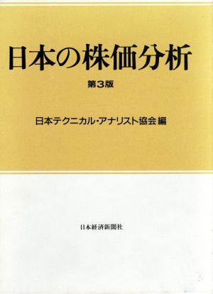 日本の株価分析