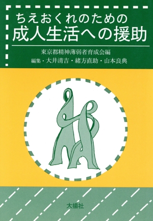 よくわかる英文法/小川芳男 赤尾好夫 J. B. ハリス/旺文社 よくわかる英文法/小川芳男 赤尾好夫 J. B. ハリス/旺文社 よく