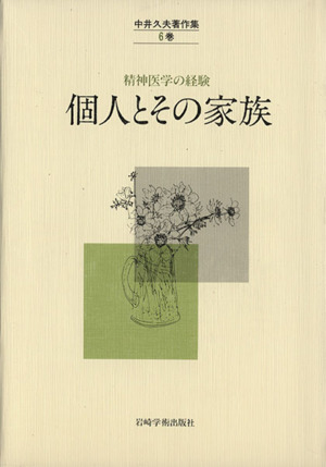 多重人格障害 その診断と治療　フランク・W・パトナム著 多重人格性障害―その診断と治療 | フランク・W. パトナム, Putnam