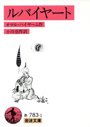 あとは野となれ 朝日文庫