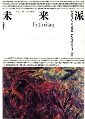 未来派FuturismPARCO PICTURE BACKS