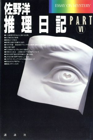 綺麗の雑学 講談社ニューハードカバー 中古本・書籍 | ブックオフ公式