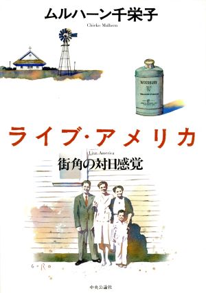 ライブ・アメリカ街角の対日感覚