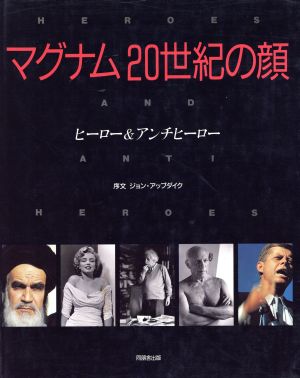 マグナム 20世紀の顔 ヒーロー&アンチヒーロー