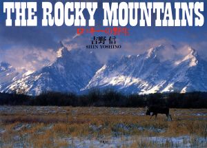 THE ROCKY MOUNTAINS ロッキーの野生