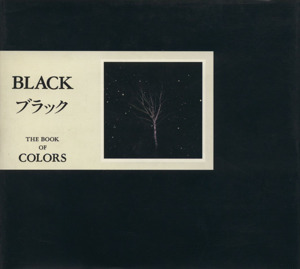 写真集 ブラックTHE BOOK OF COLORS