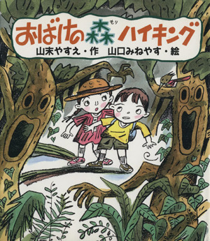 きらきらぼしのふるよるは こみねのえほん13 中古本・書籍 | ブック