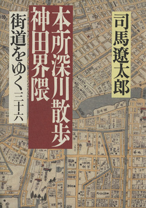 南の風が吹いていた三日月山の展望台 父と娘・小笠原紀行 中古本・書籍
