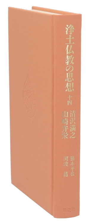 古寺巡礼 京都 新版(18) 妙法院・三十三間堂 中古本・書籍 | ブック
