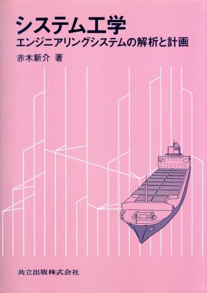 スキル管理 微欠陥一掃による完全生産の実現/日本能率協会マネジメント