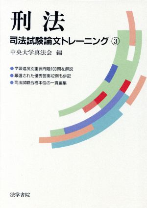 憲法/法学書院/中央大学真法会-