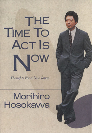 THE TIME TO ACT IS NOW Thoughts For A New Japan