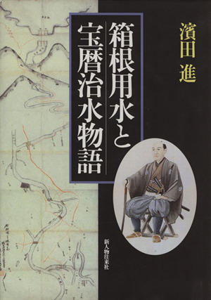 【絶版】千社札　宮本常一　渡部武　関岡扇令 書道作品集　大型豪華本図録 千社札 宮本常一・渡部武・関岡扇令監修 箱付き 淡交社 【公式通販】