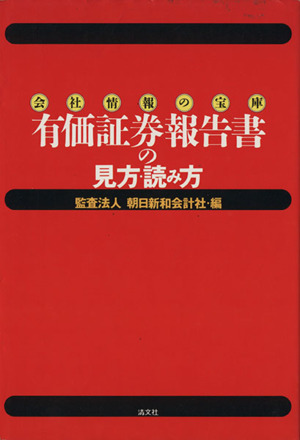 【中古】 新財務諸表等規則逐条解説 新財務諸表等規則逐条解説 中古本・書籍 | ブックオフ公式オンラインストア