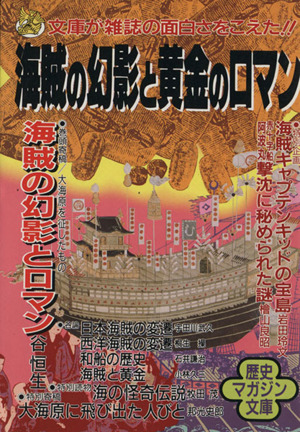 黒島亀人 光人社NF文庫 中古本・書籍 | ブックオフ公式オンラインストア