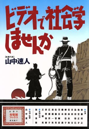 都市と消費の社会学―現代都市・日本 (MINERVA社会学叢書) (shin-