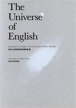 英文 The Universe of English