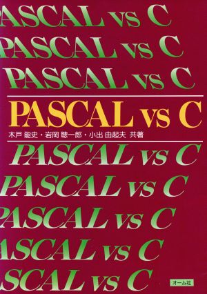 PASCAL vs C