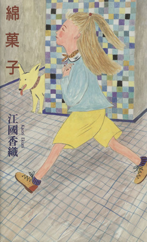 ひげよ、さらば(上) 中古本・書籍 | ブックオフ公式オンラインストア