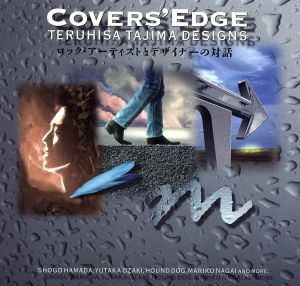 COVERS'EDGE ロック・アーティストとデザイナーの対話