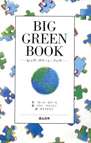 BIG GREEN BOOK