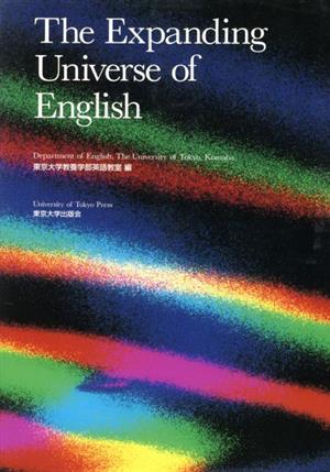 英文 The Expanding Universe of English