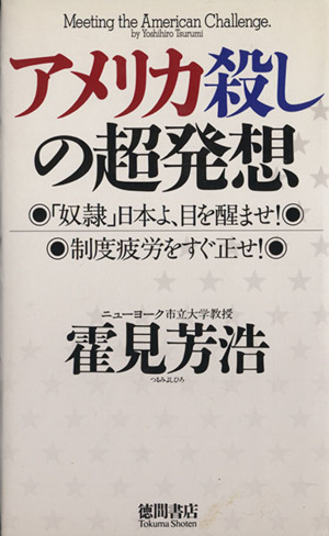 【中古】 日本外交の構想力 日本外交の構想力 中古本・書籍 | ブックオフ公式オンラインストア