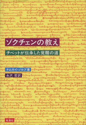 空海・高野山の教科書 空海・高野山検定公式テキスト 新品本・書籍