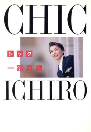 CHIC Soiree books