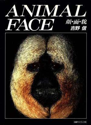 ANIMAL FACE 顔・面・貌