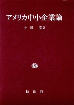 超帝国主義国家アメリカの内幕 中古本・書籍 | ブックオフ公式